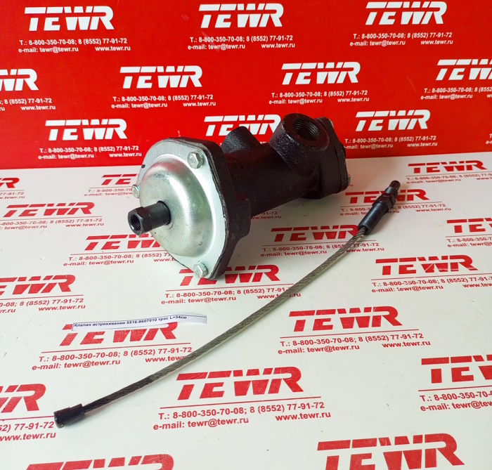 Клапан встряхивания 5516-8607010 трос L=34см