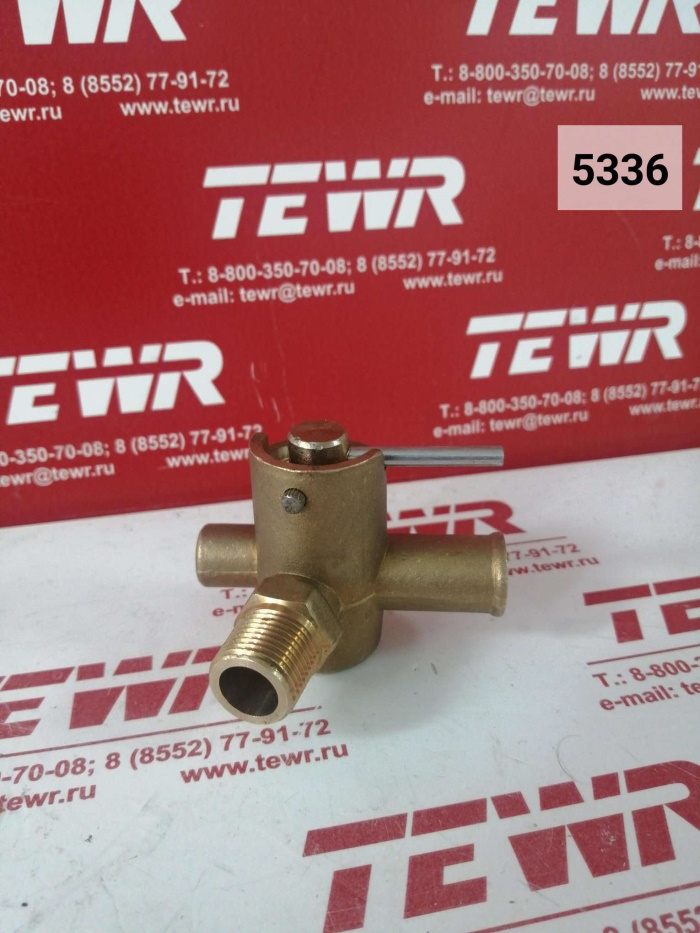 Кран отопителя (штуцер резьба) (3 выхода) 5336-8101310