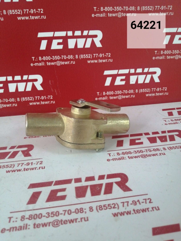 Кран отопителя (на 2 выхода) 64221-8101150