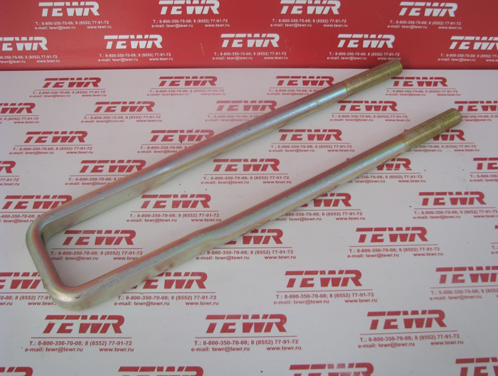 Стремянка 470 М22*1,5 8355-2912408 кованная KMMЗ ГАЛЬВАНИКА